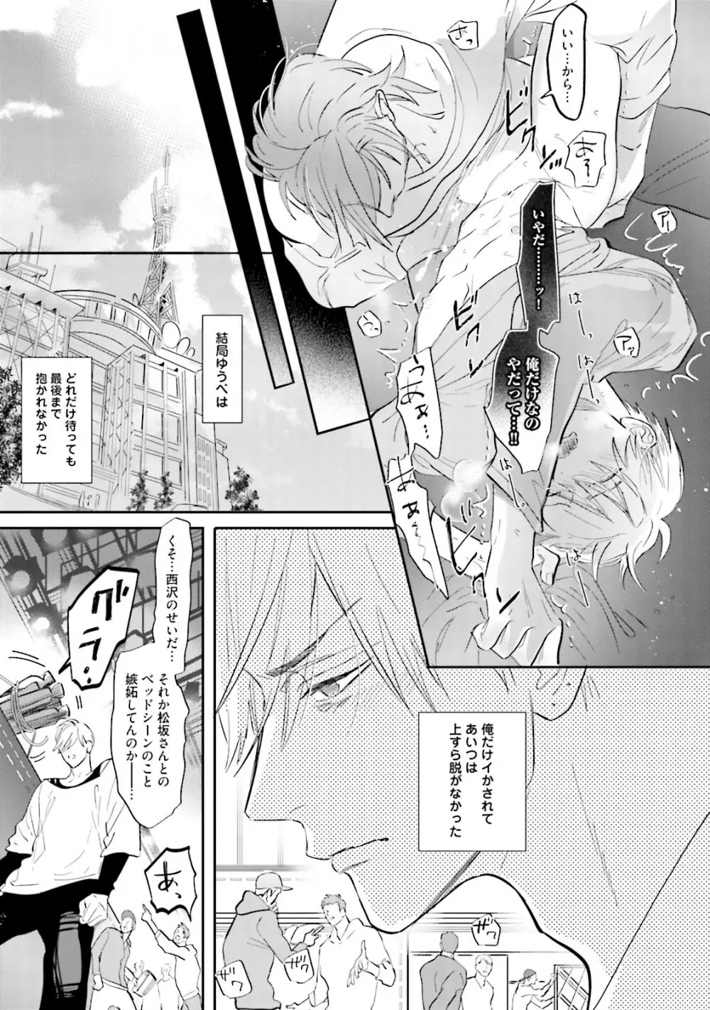 ロストバージン Page.122