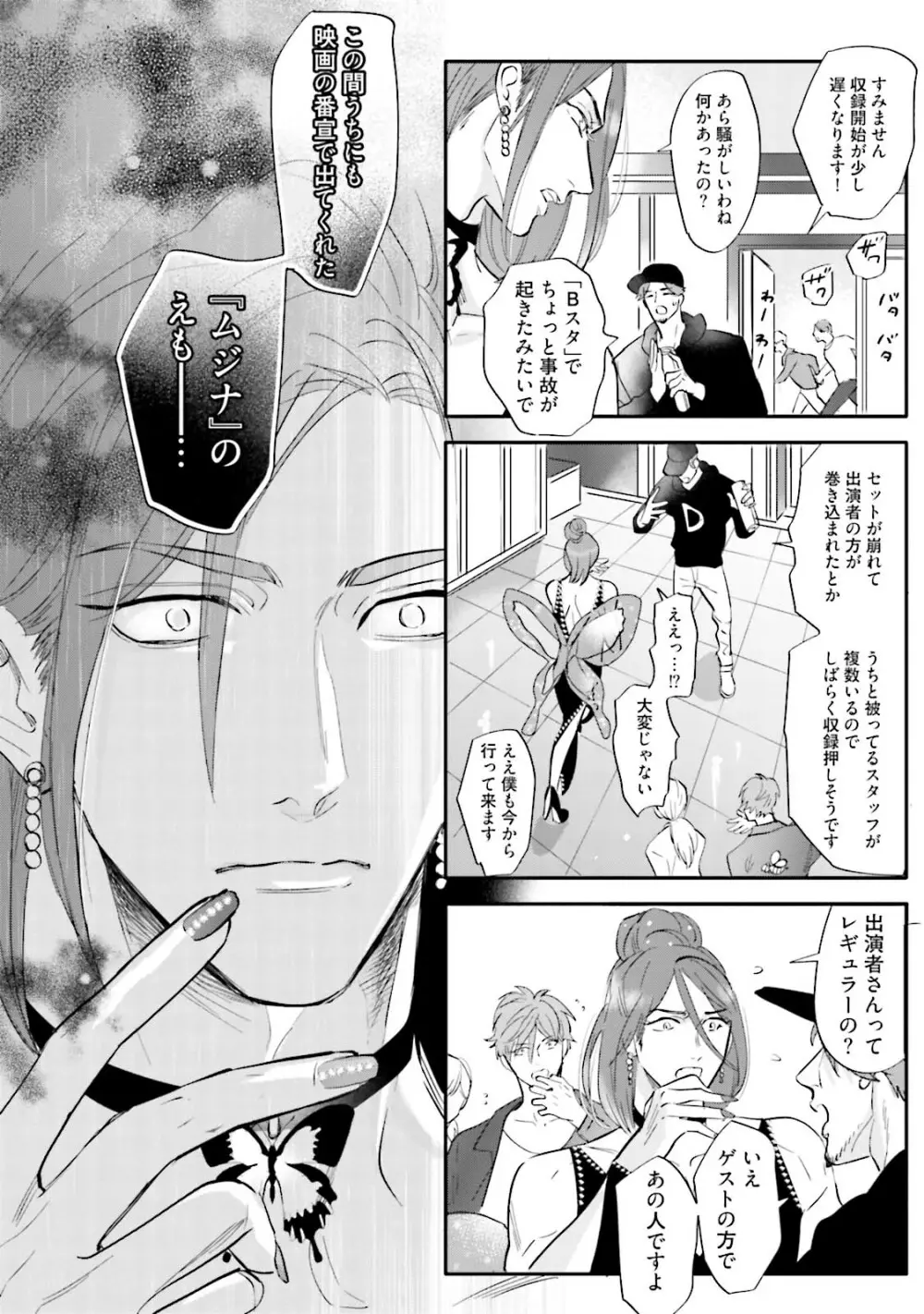 ロストバージン Page.125