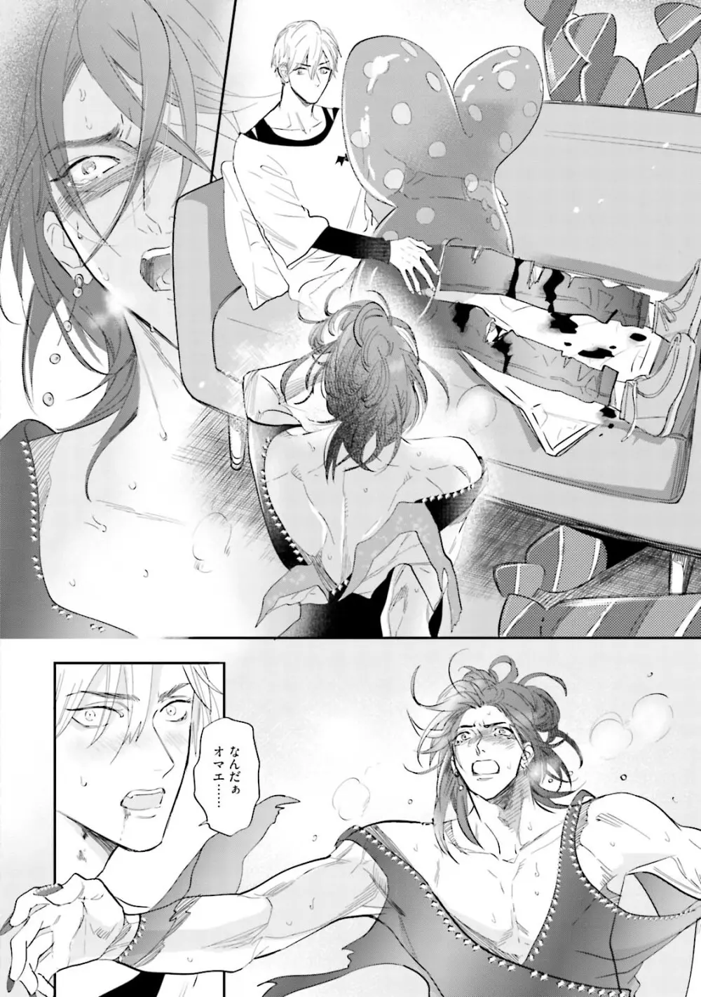 ロストバージン Page.129