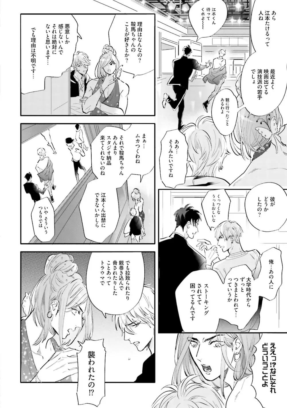 ロストバージン Page.13