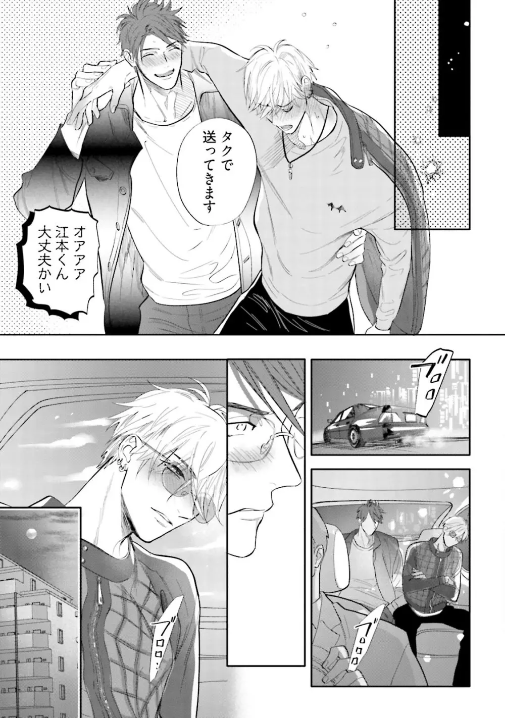 ロストバージン Page.148