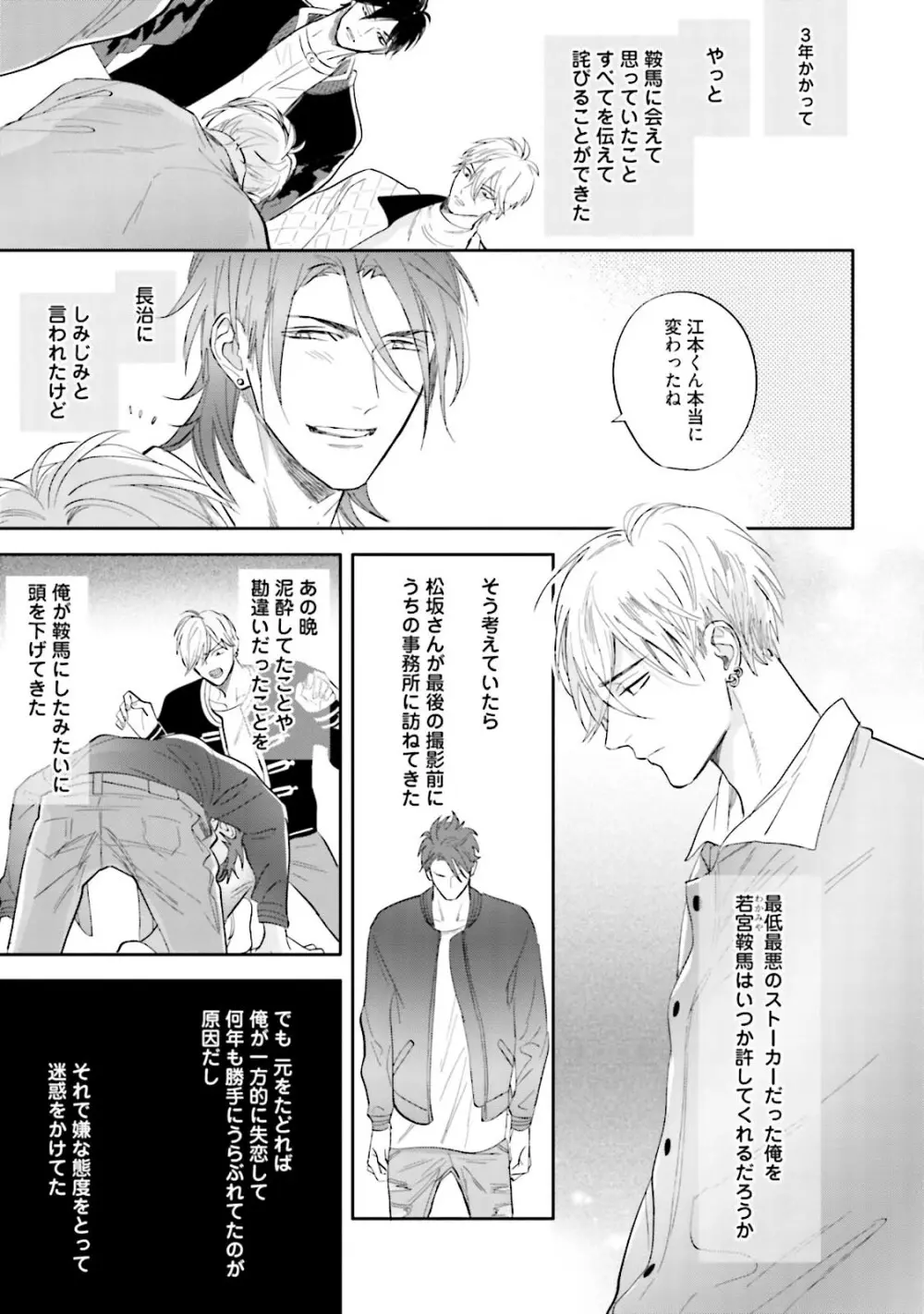 ロストバージン Page.180