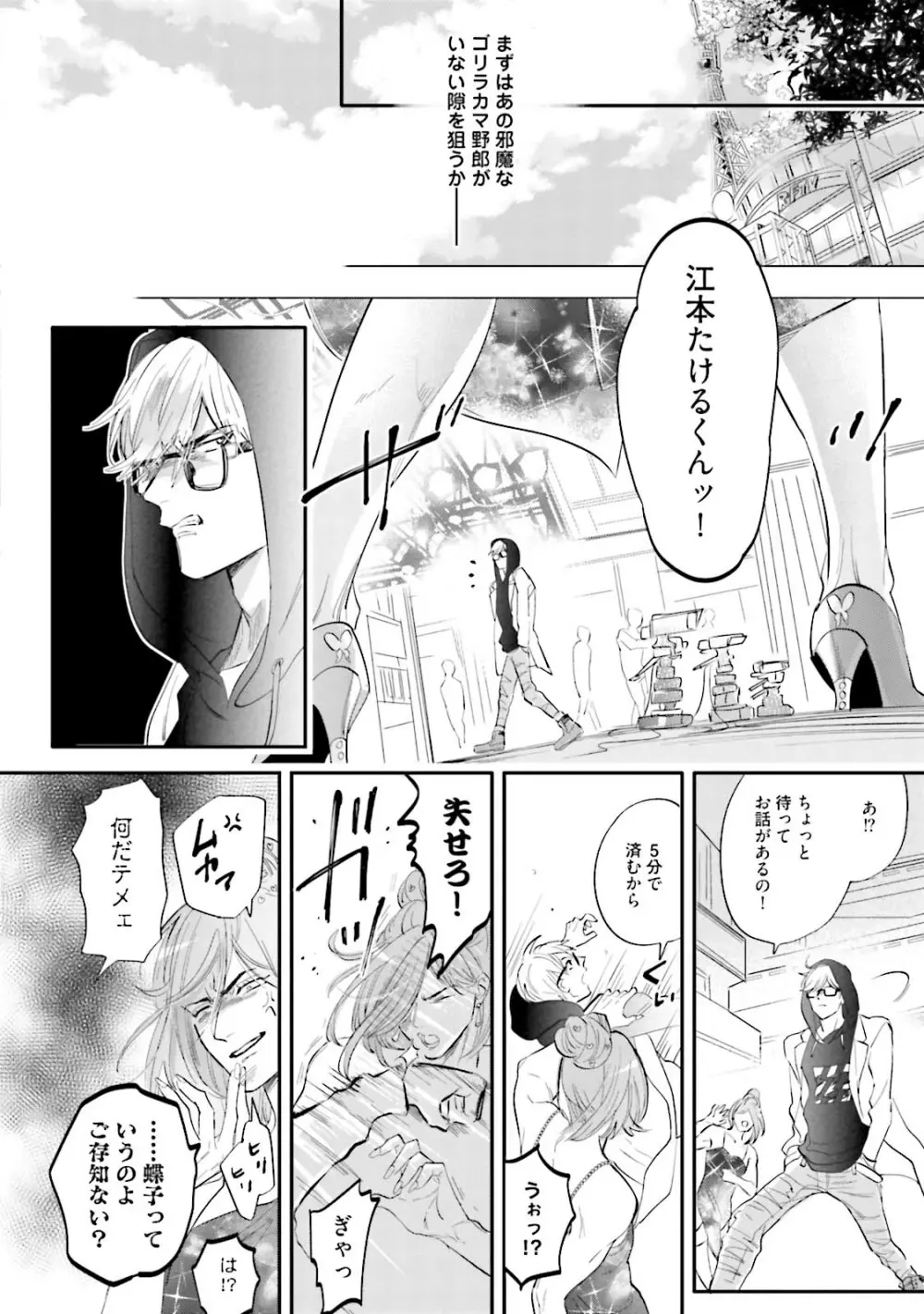 ロストバージン Page.19