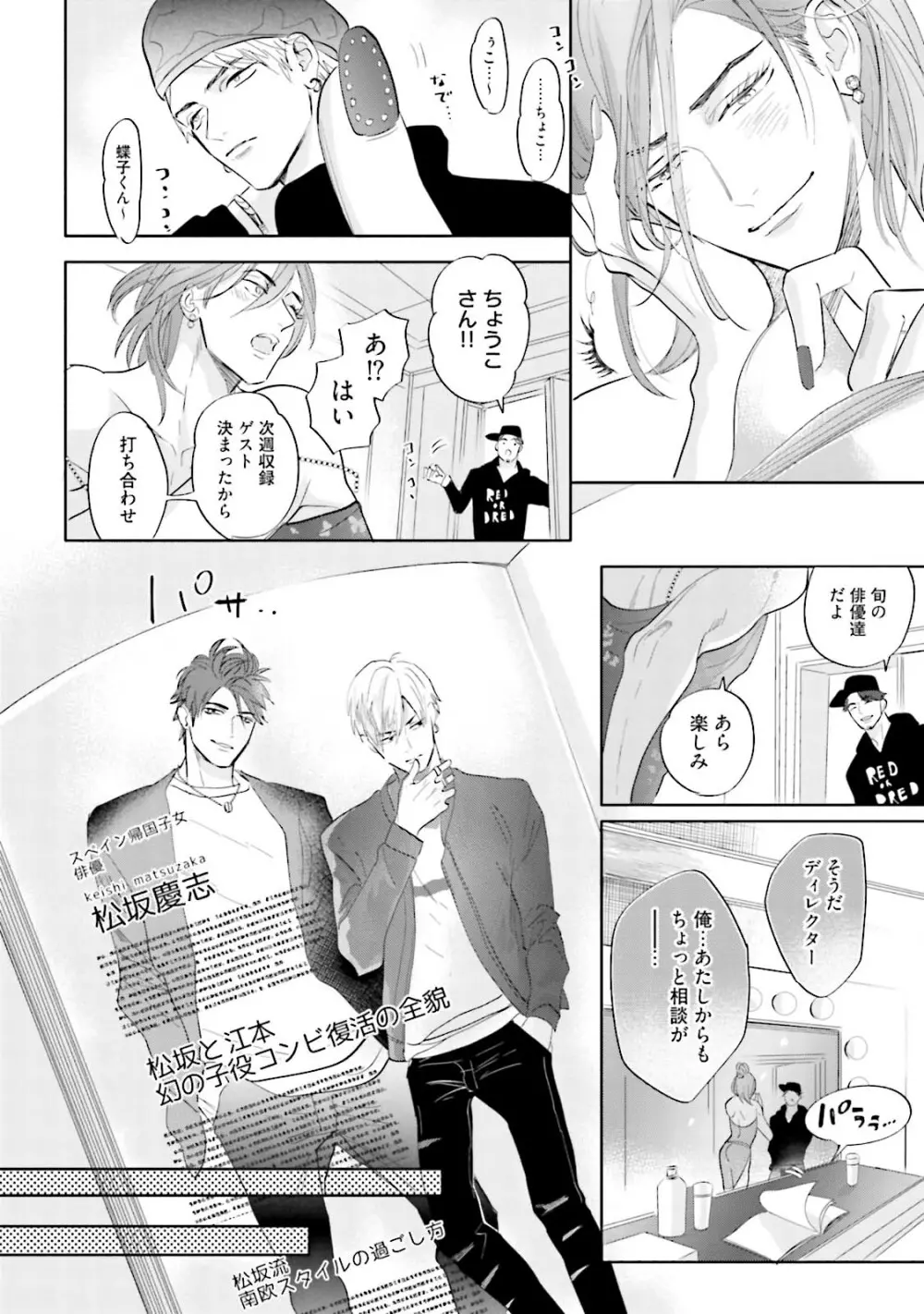 ロストバージン Page.59