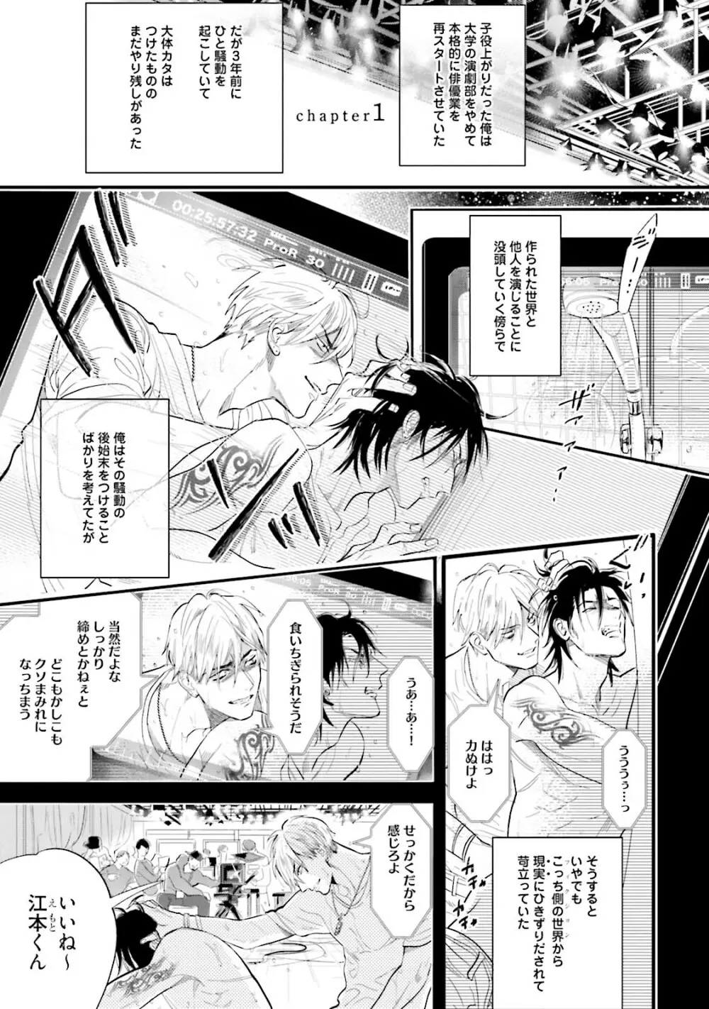 ロストバージン Page.6