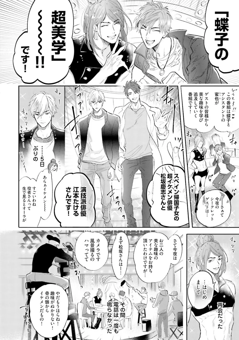 ロストバージン Page.65