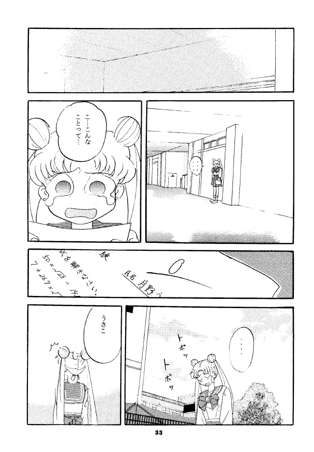 パンドラ3 Page.32