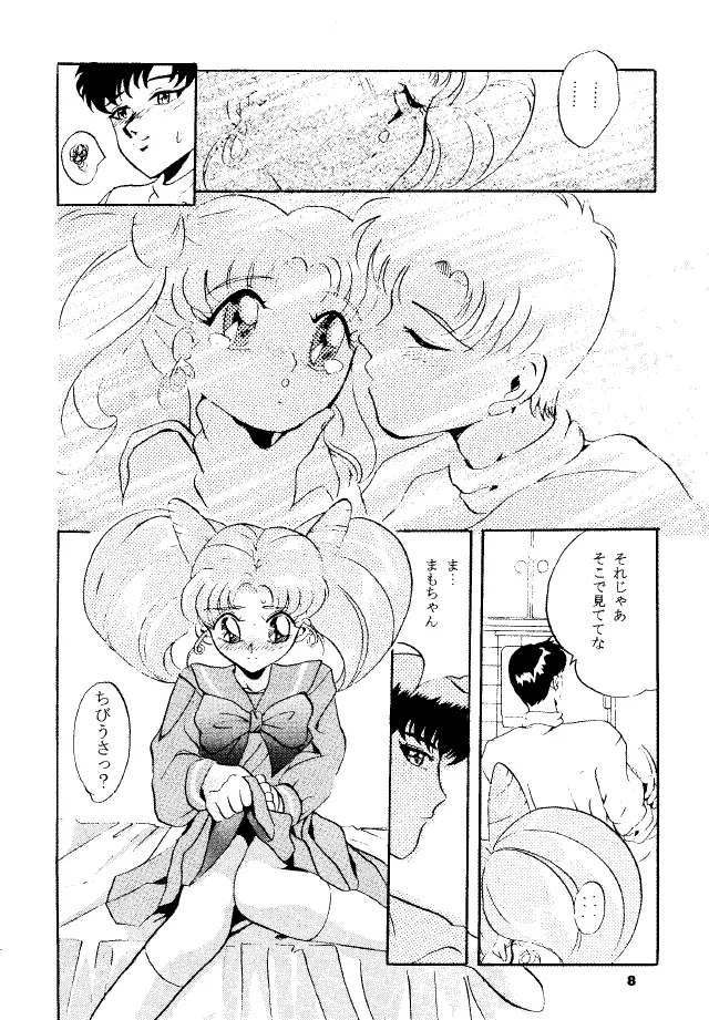 パンドラ3 Page.7