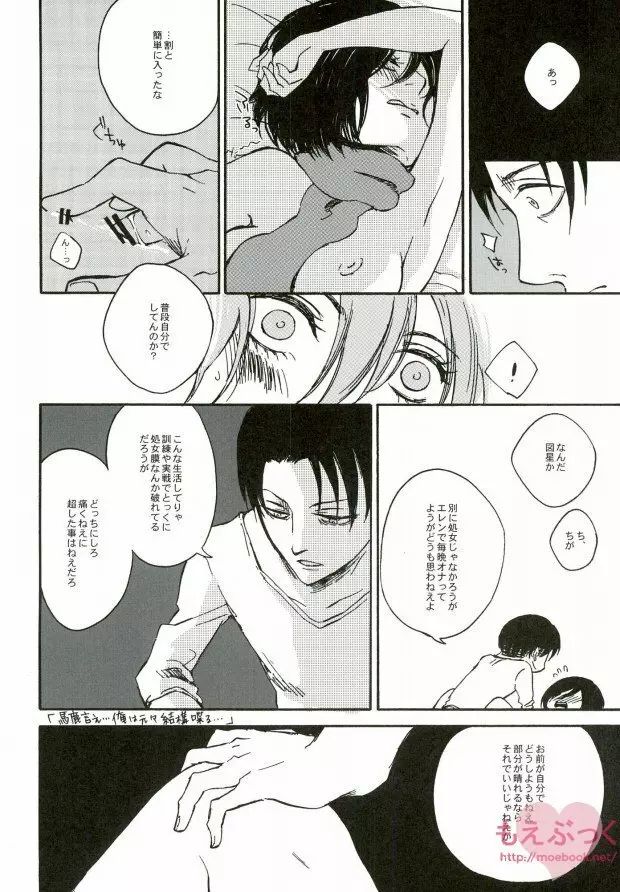 くろのおおかみ ぎんのおおかみ Page.15