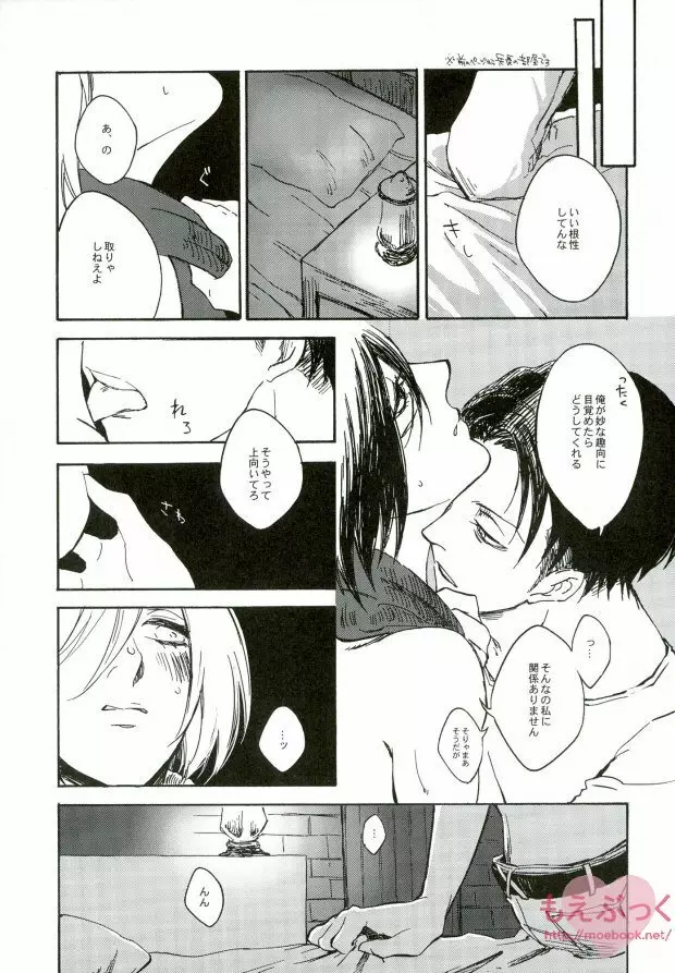 くろのおおかみ ぎんのおおかみ Page.8