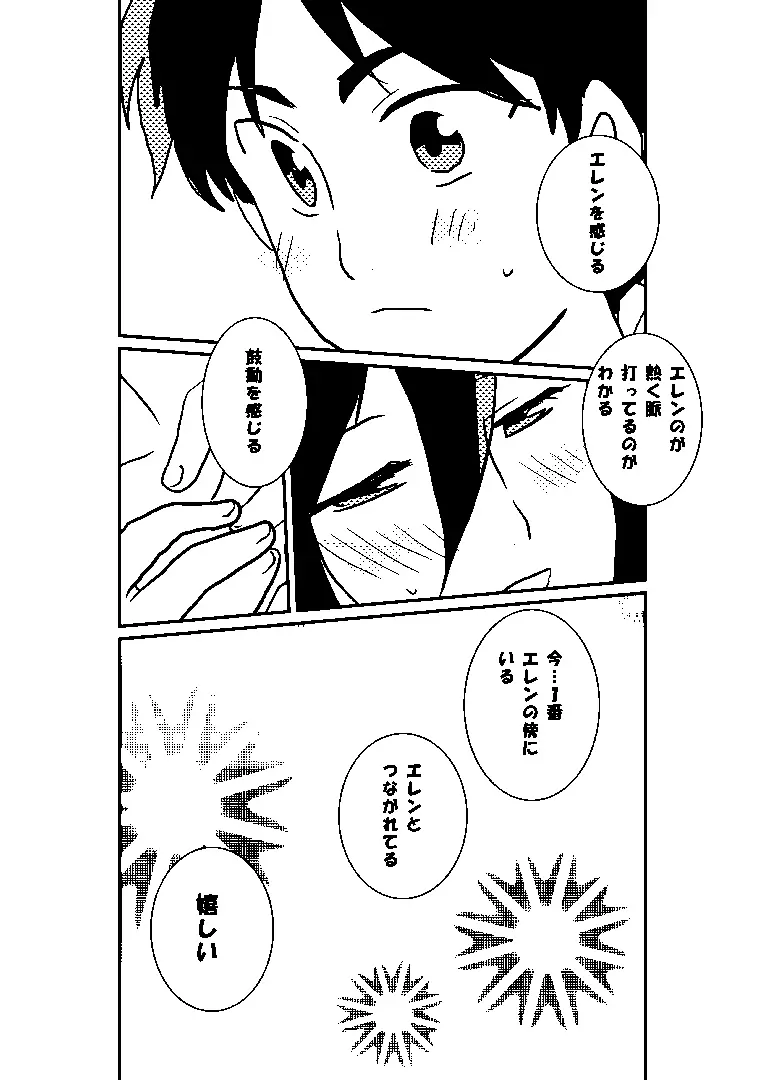 R18エレミカ Page.36