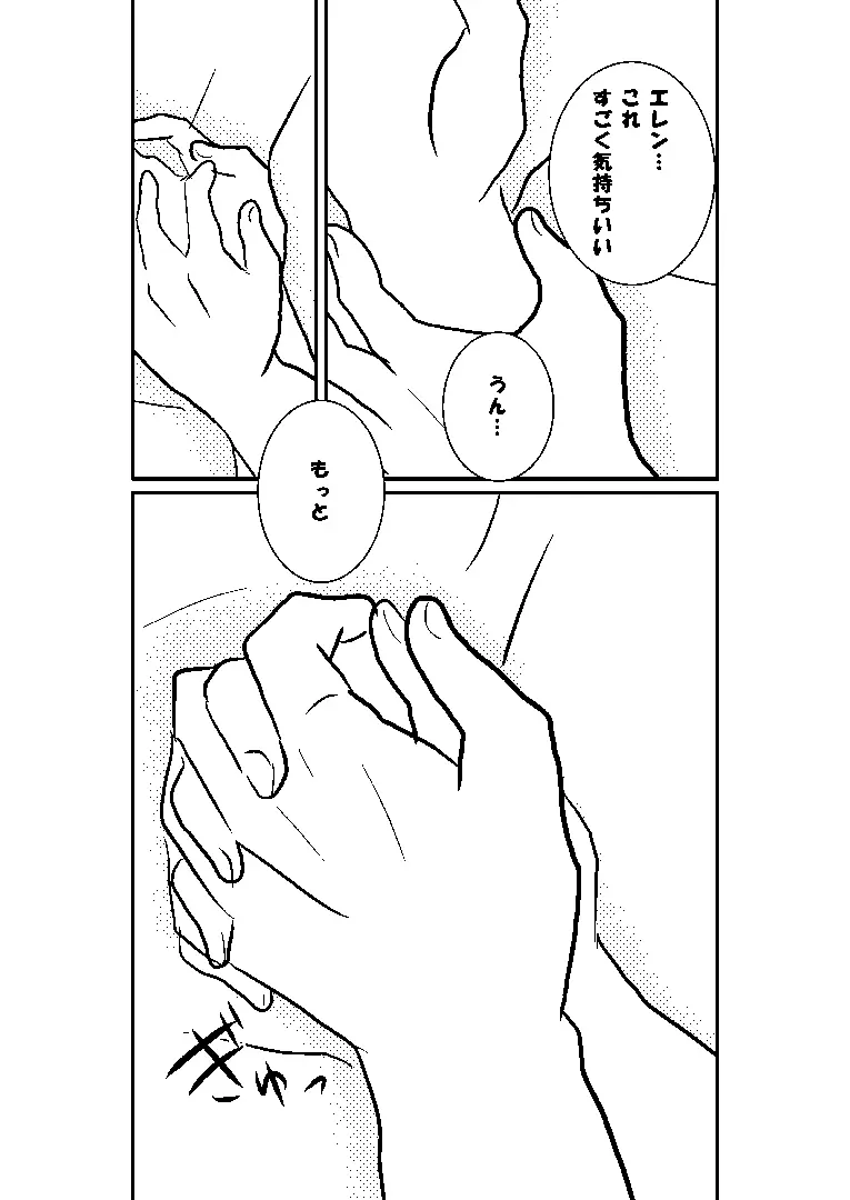 巨中ミカエレ Page.47