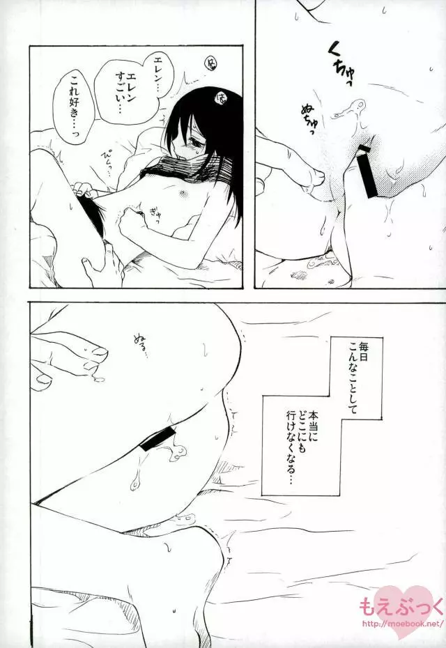 問題のない子供たち Page.18