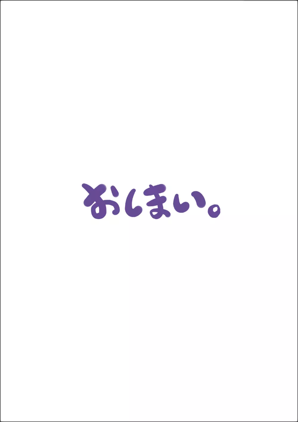 【ロリコン体験談】昭和のガチロリ売春宿に通っていた時の話。 Page.135