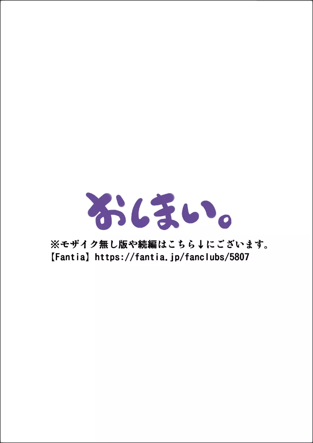 【ロリコン体験談】昭和のガチロリ売春宿に通っていた時の話。 Page.64