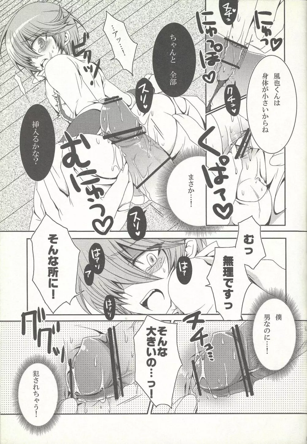 おとなのお仕事 Page.18