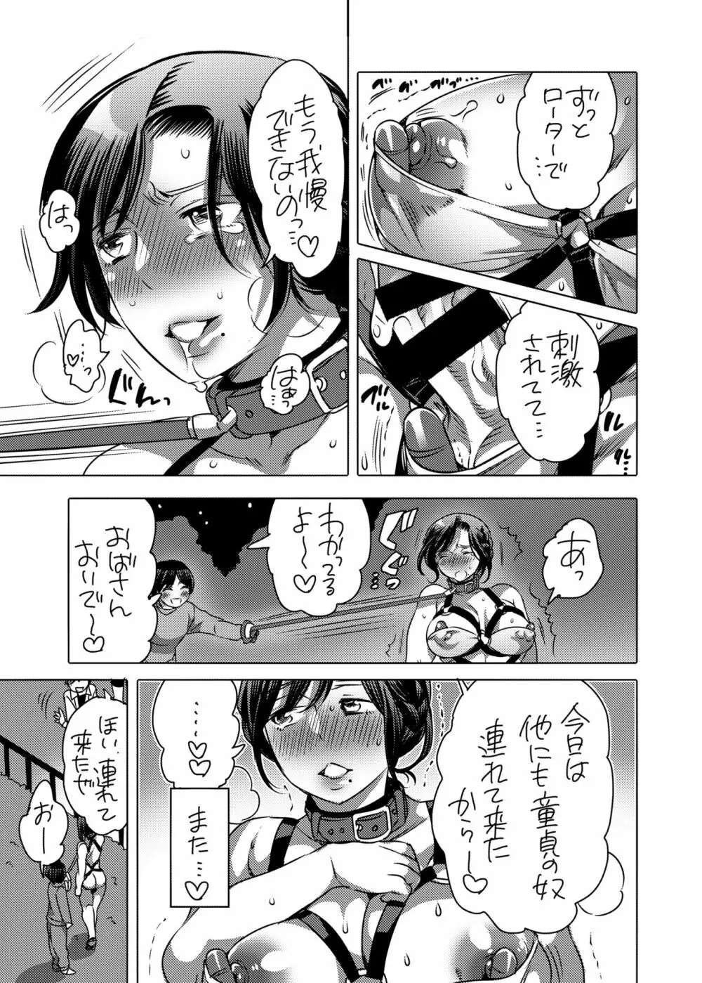 [HONEY QP (命わずか)] 兄貴(36)で童貞を捨てる [DL版] Page.10