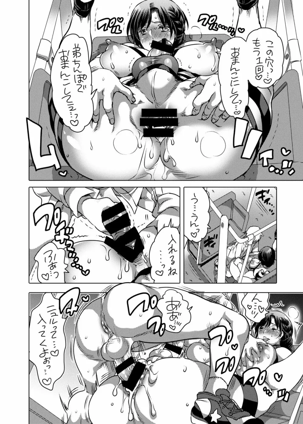 [HONEY QP (命わずか)] 兄貴(36)で童貞を捨てる [DL版] Page.25