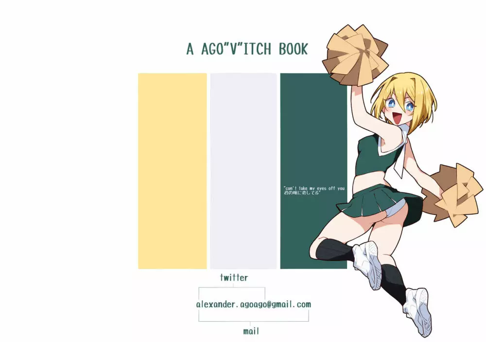制服美少女 2学期 えぇ!?お尻に恋してる?チアガールちゃんとドスケベな女の子達だってぇ? Page.91