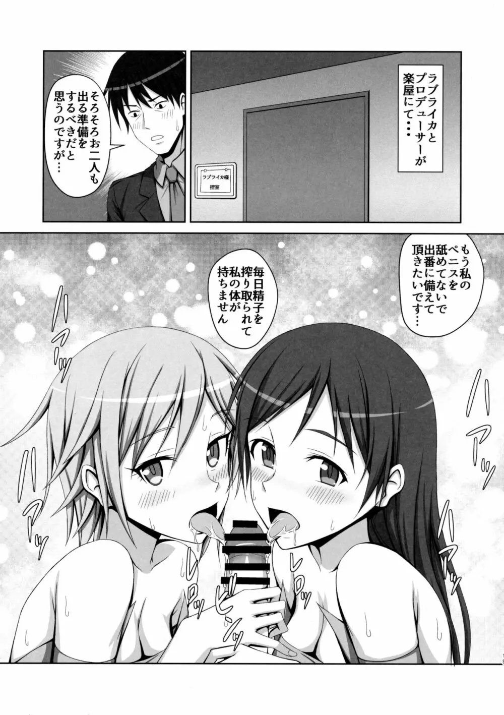 アーニャと美波がちん○汁絞ります! Page.18