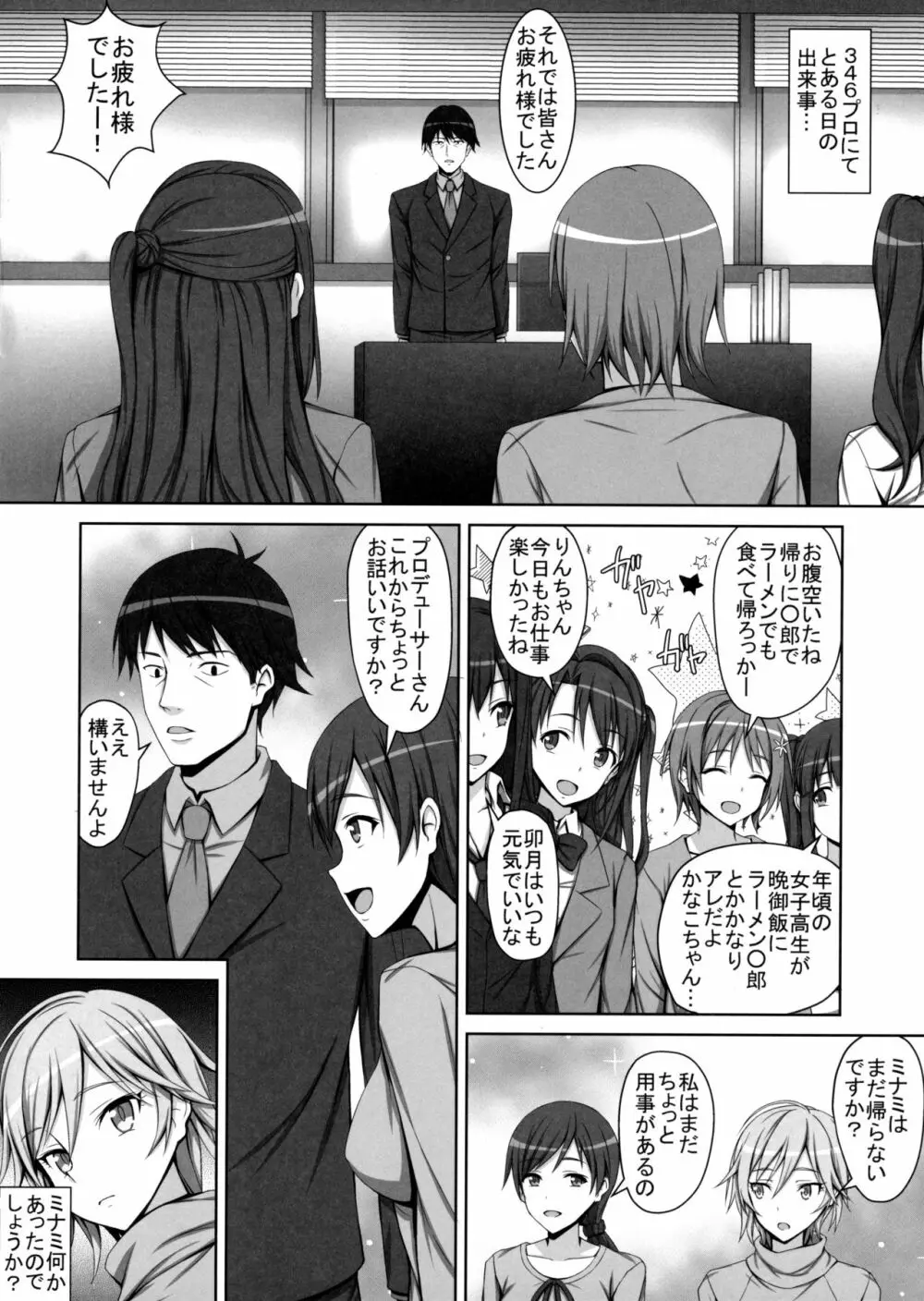 アーニャと美波がちん○汁絞ります! Page.3