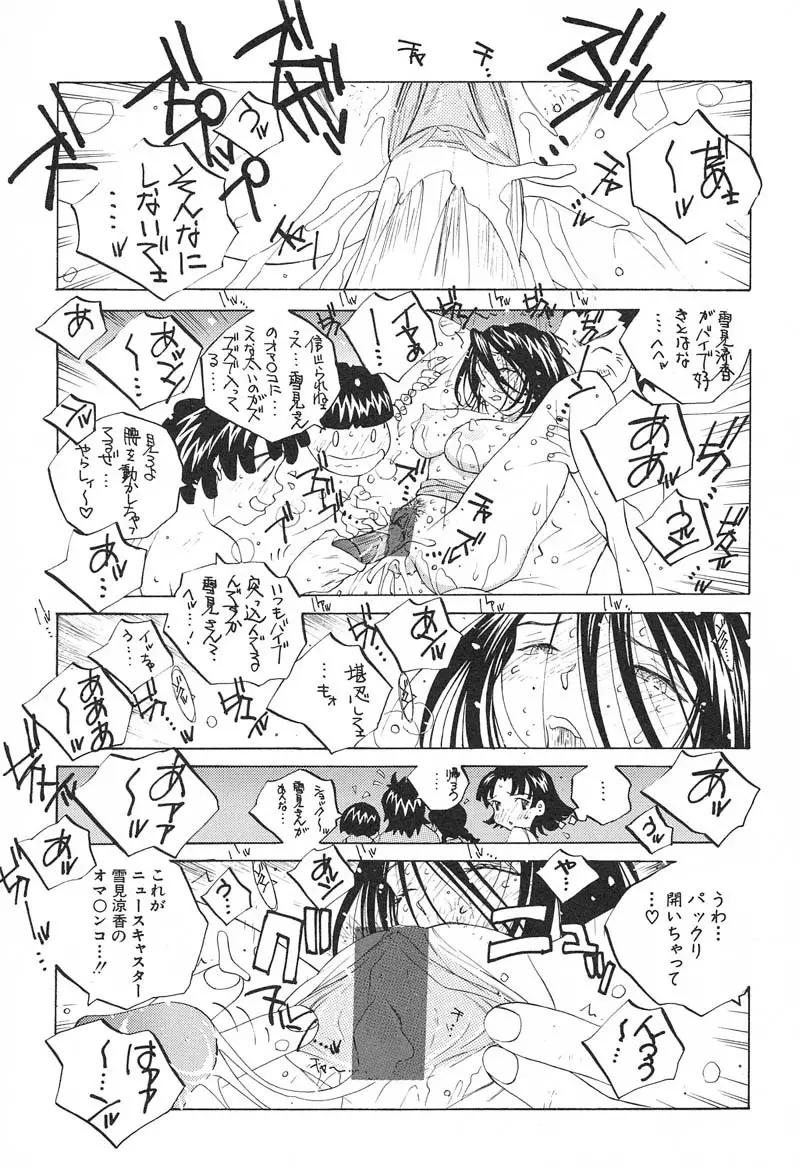 ミルク中毒SUZUKA II Page.38