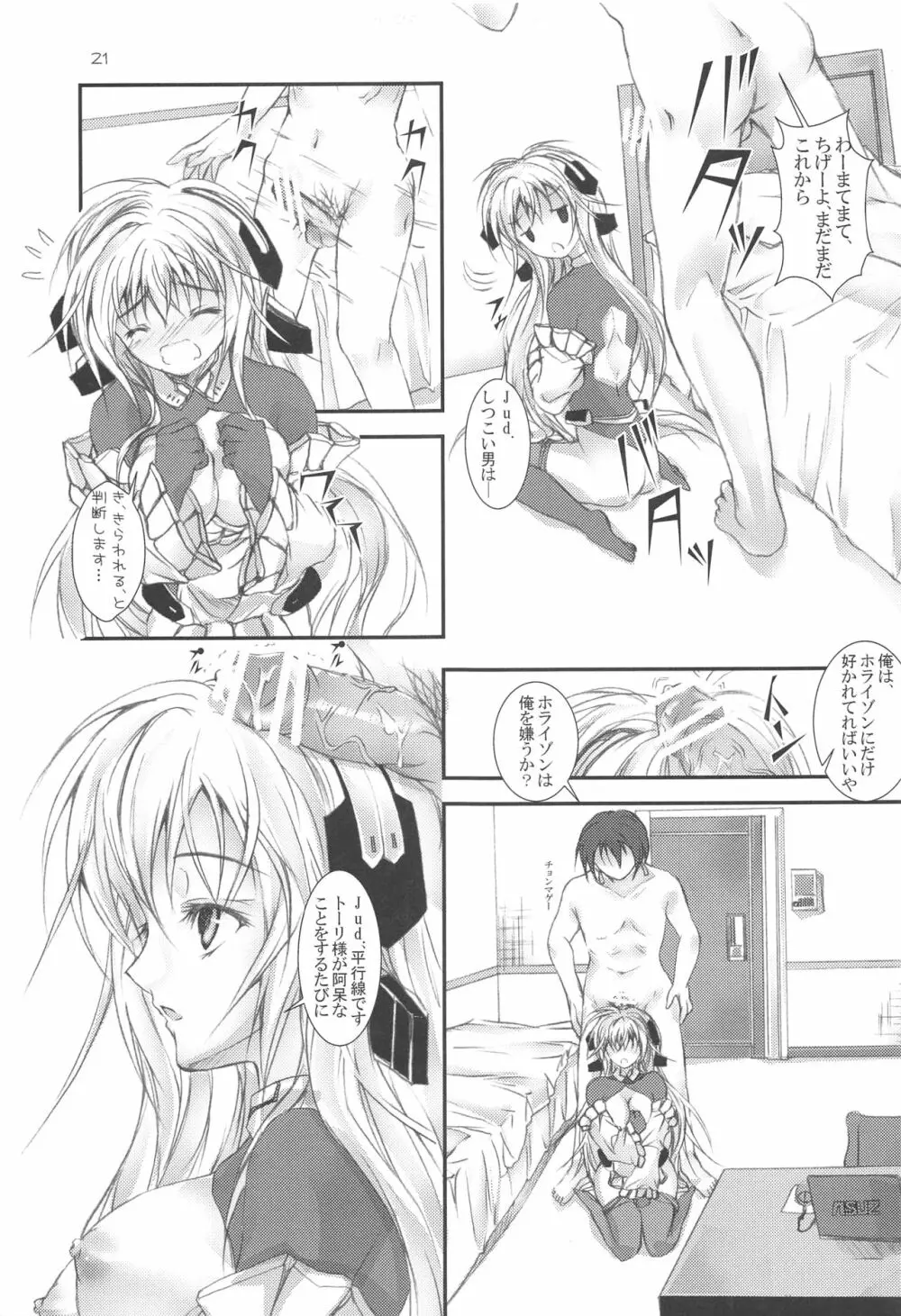 Girlish Page.20