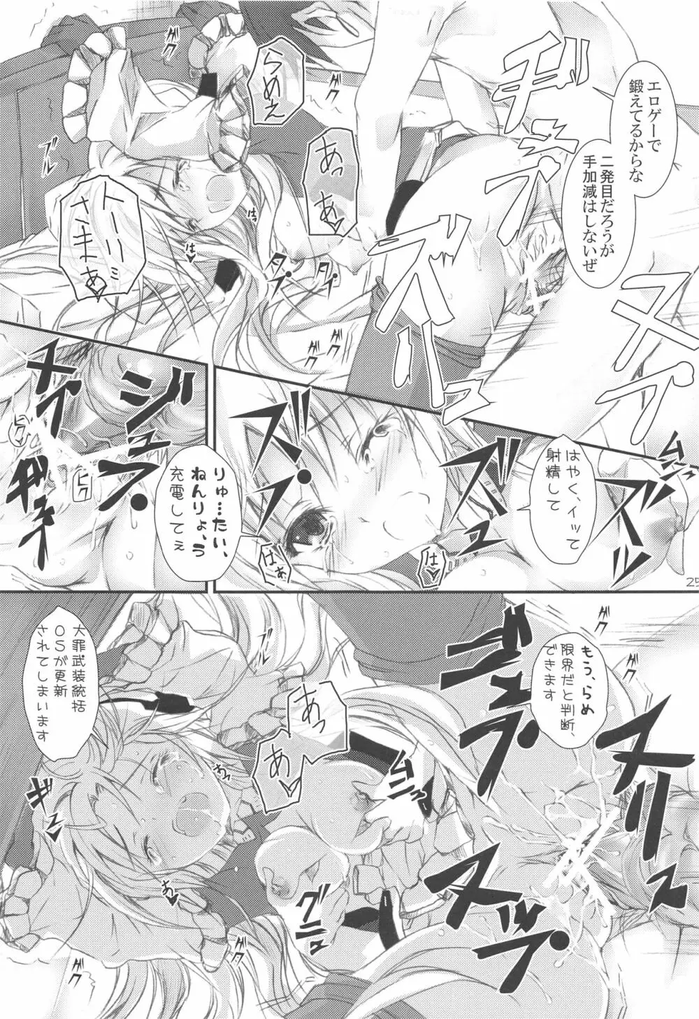 Girlish Page.24