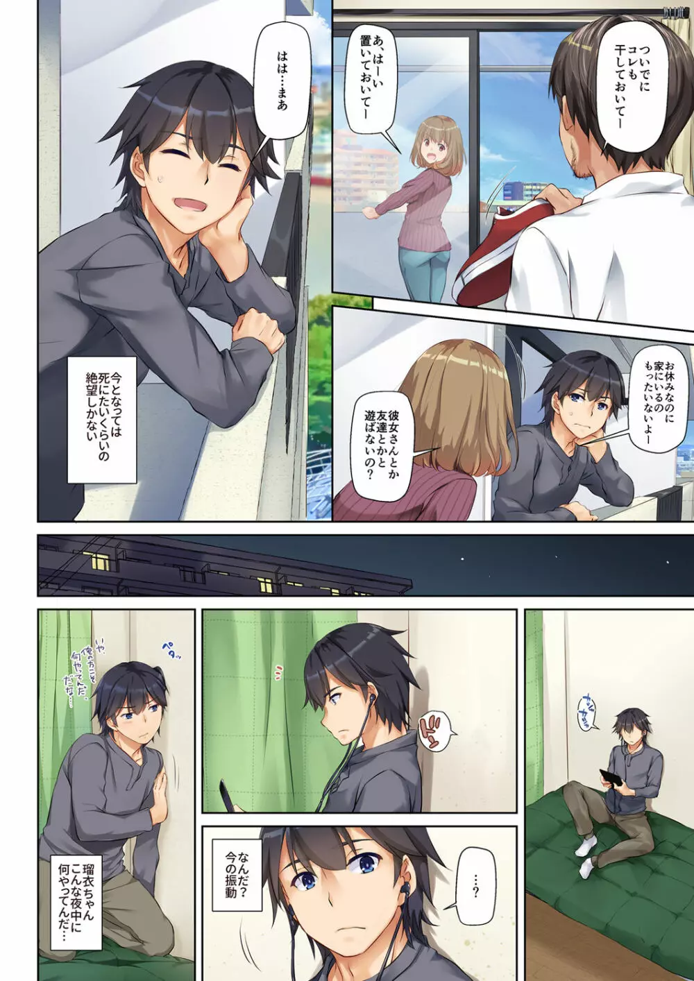 人妻幼馴染とひと夏のできごと DLO-07 Page.4