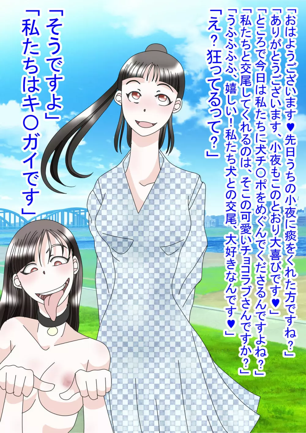 毒百合 Page.110