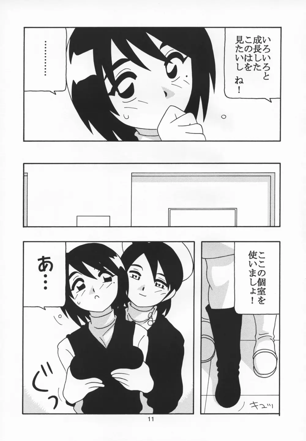 LL+ Page.10