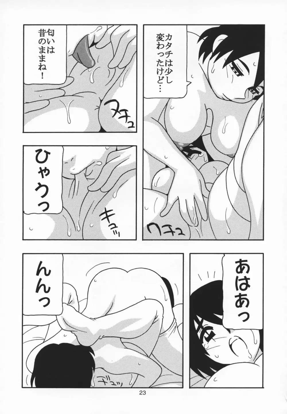 LL+ Page.22