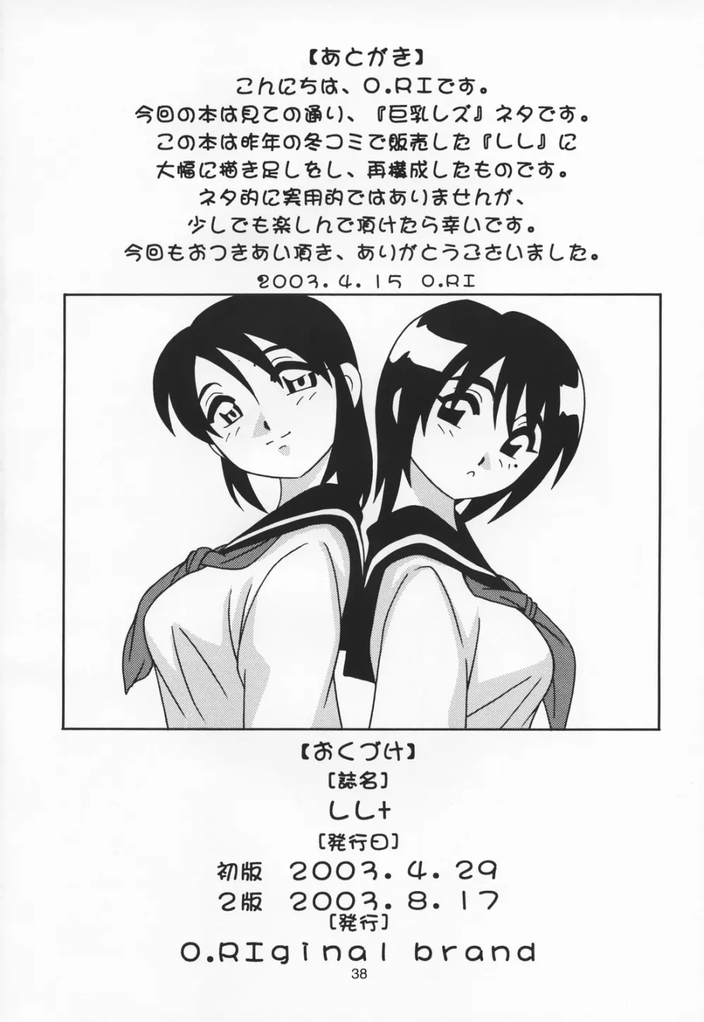 LL+ Page.37
