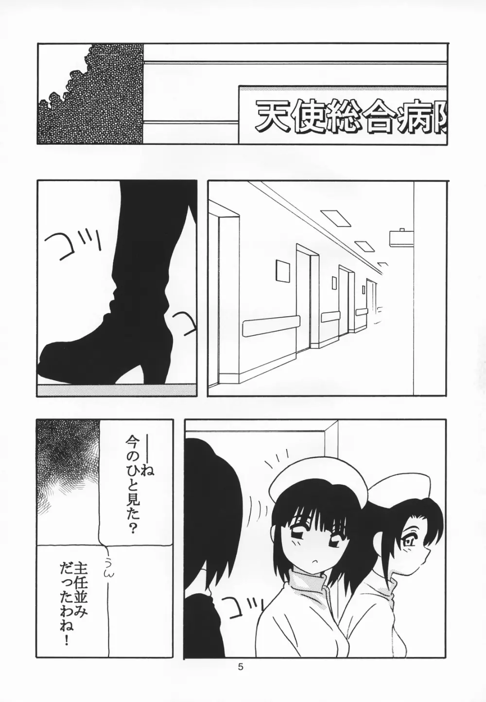 LL+ Page.4