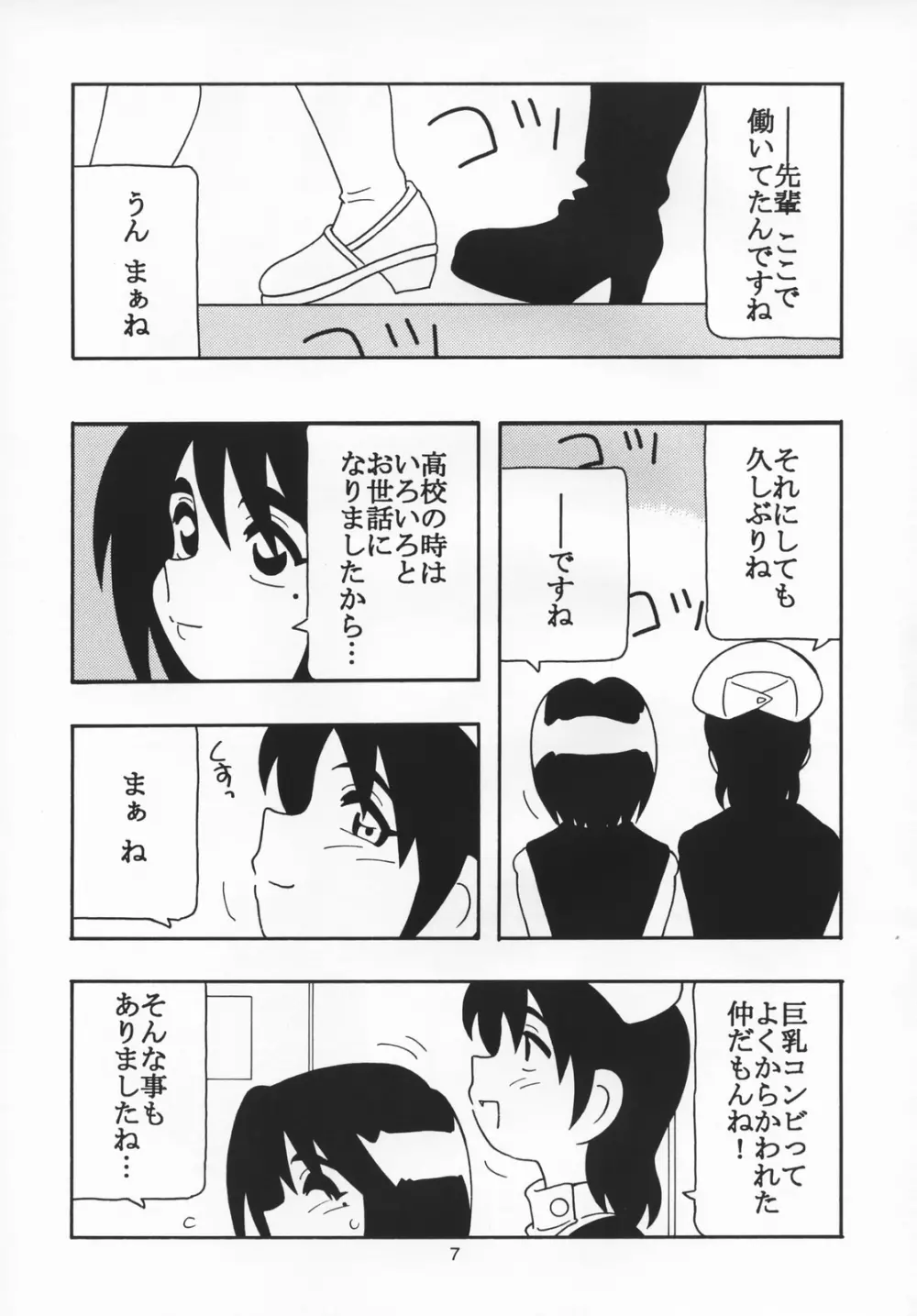 LL+ Page.6
