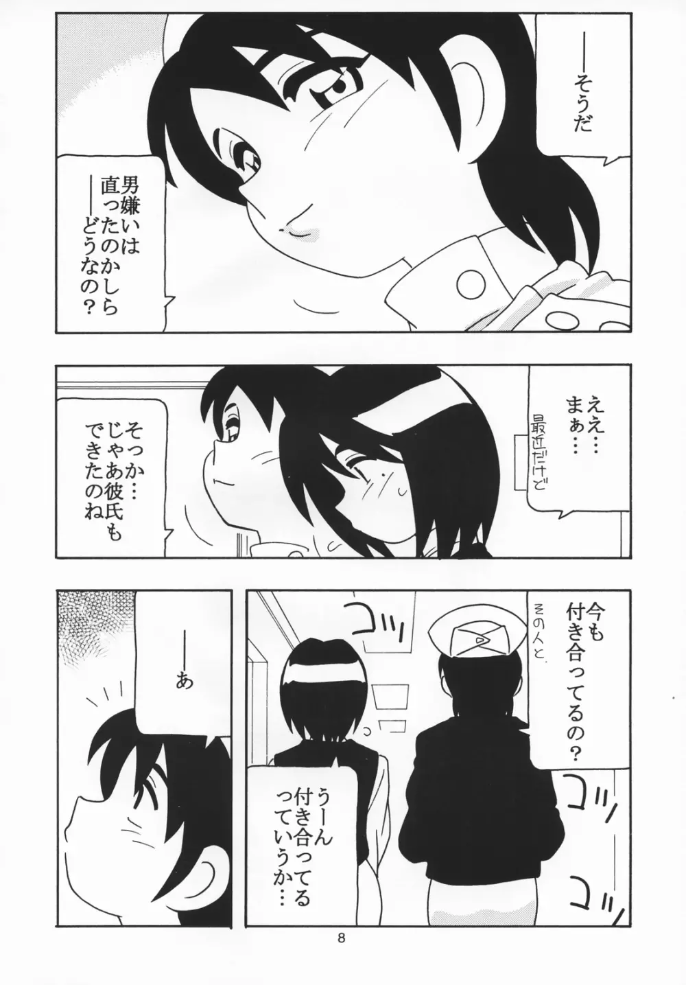 LL+ Page.7