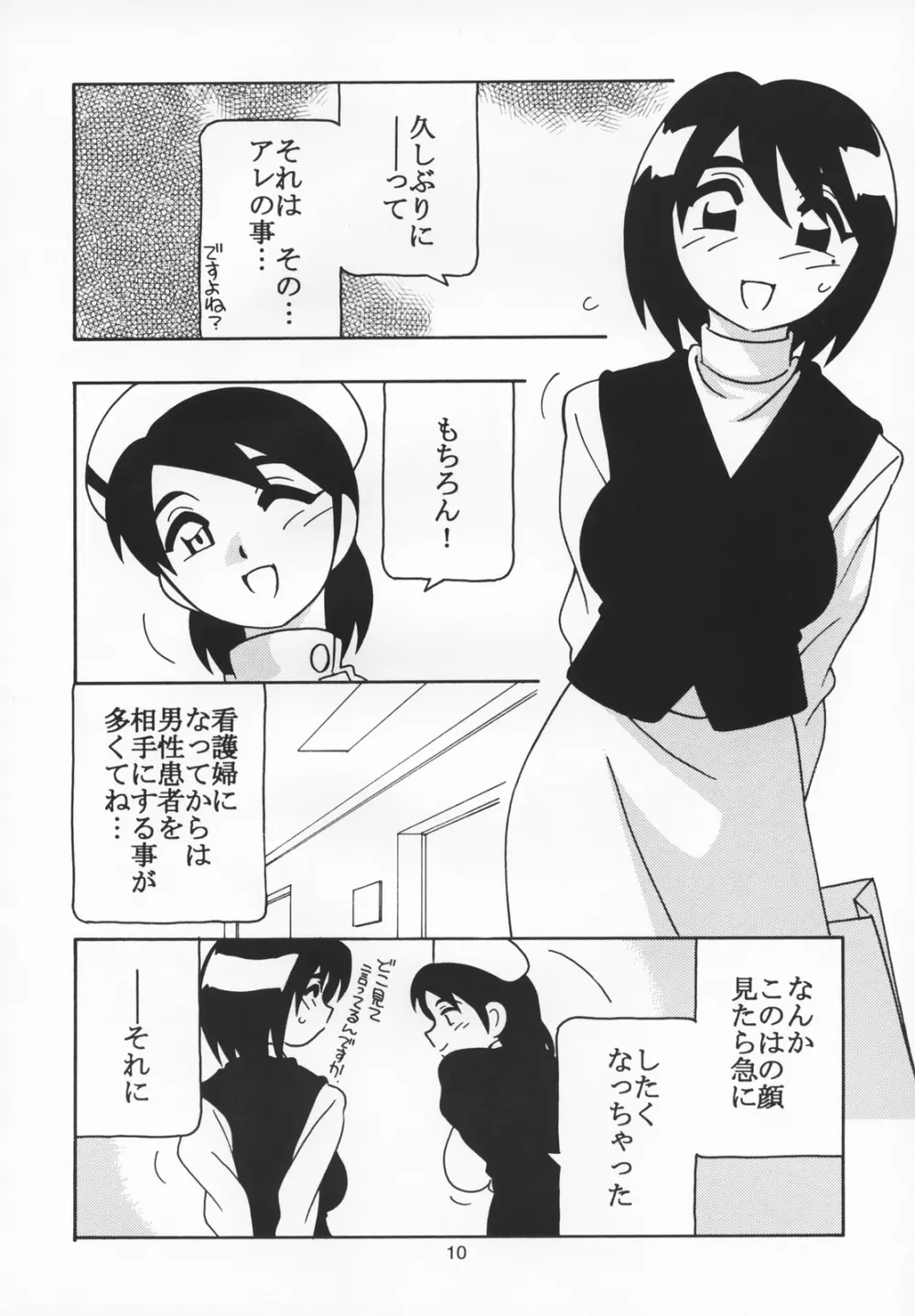 LL+ Page.9