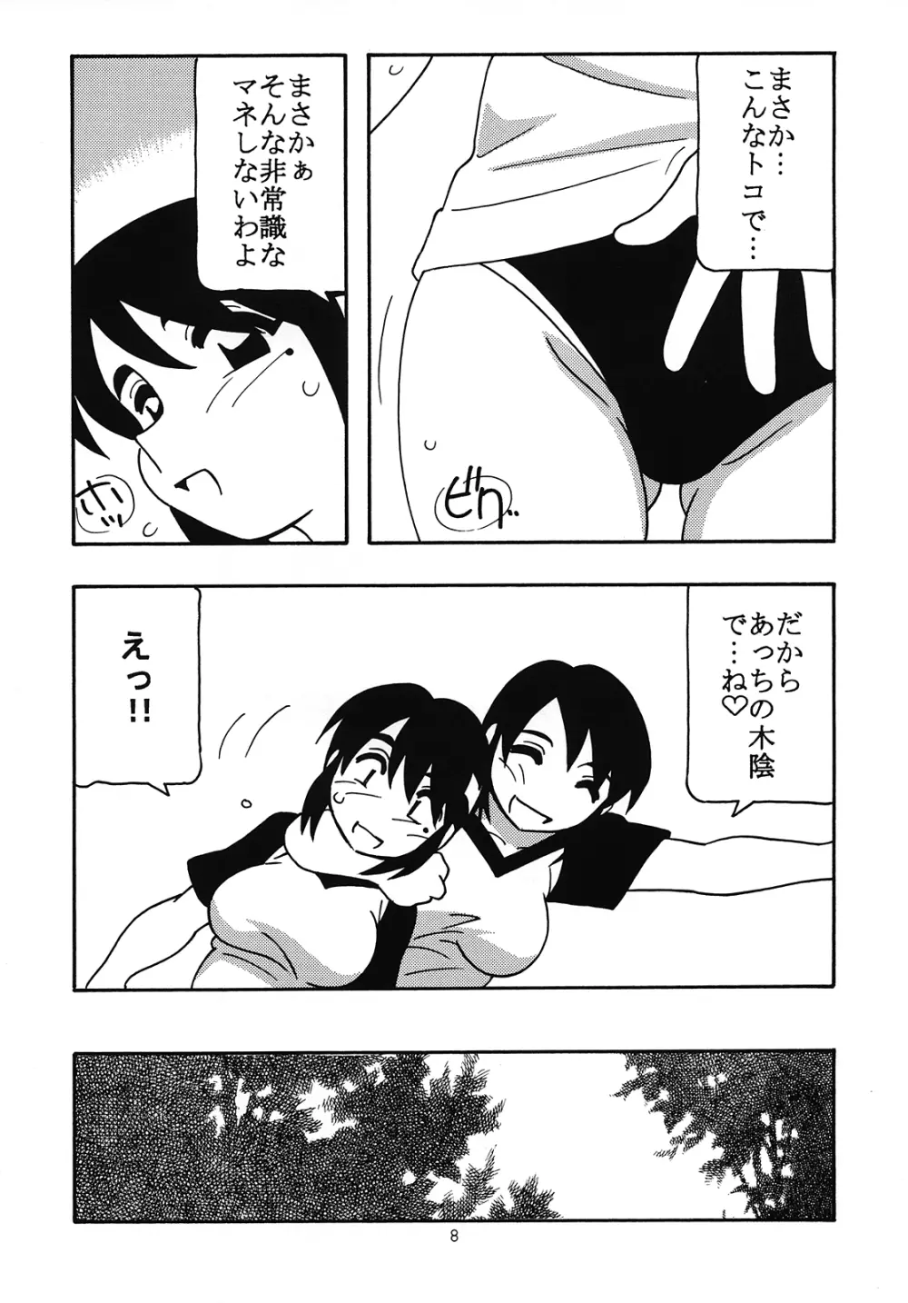 LL-2 Page.6