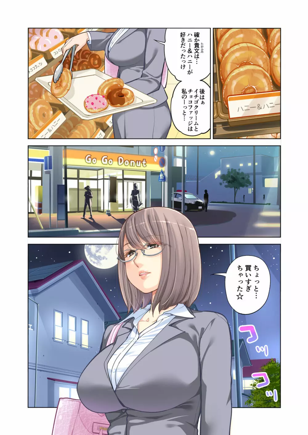 姉弟失格 Page.3