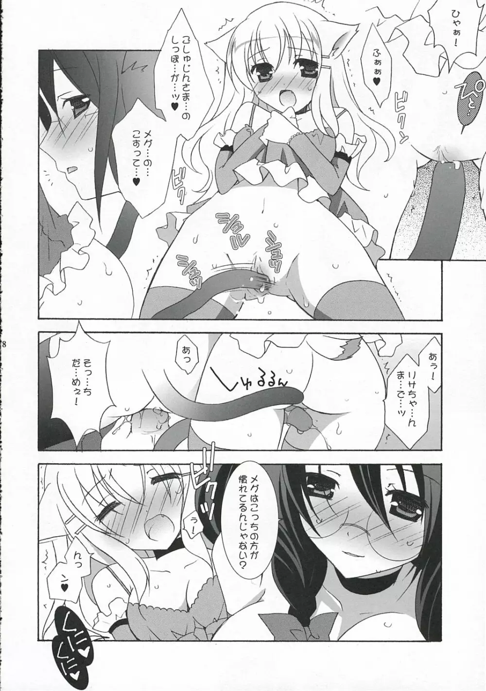 - Nekomimi Maid Cafe Page.17