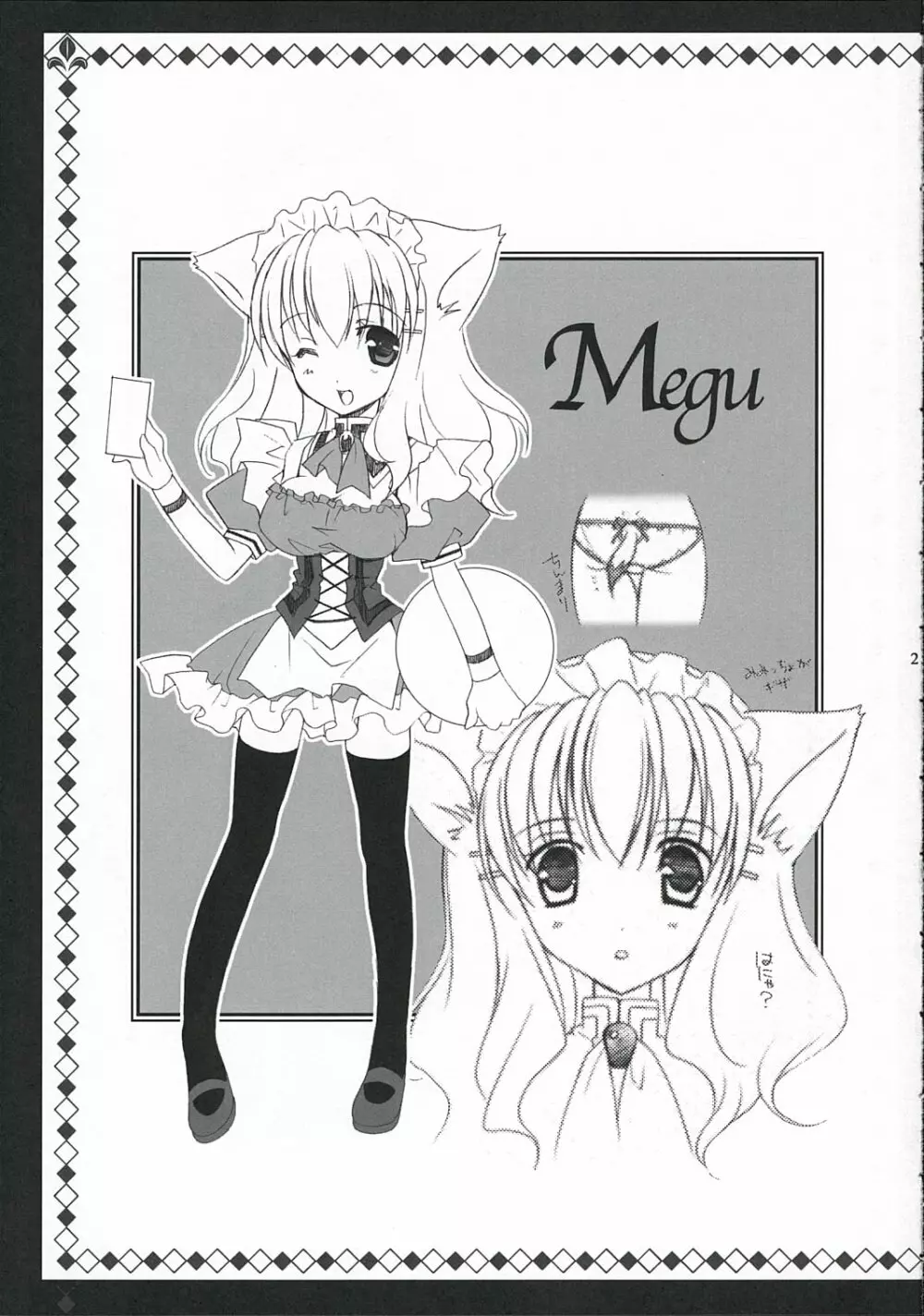 - Nekomimi Maid Cafe Page.24