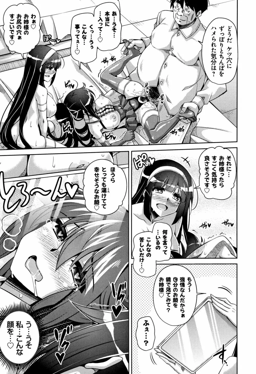 箱庭二咲ク雌ノ華 + 4Pリーフレット Page.108