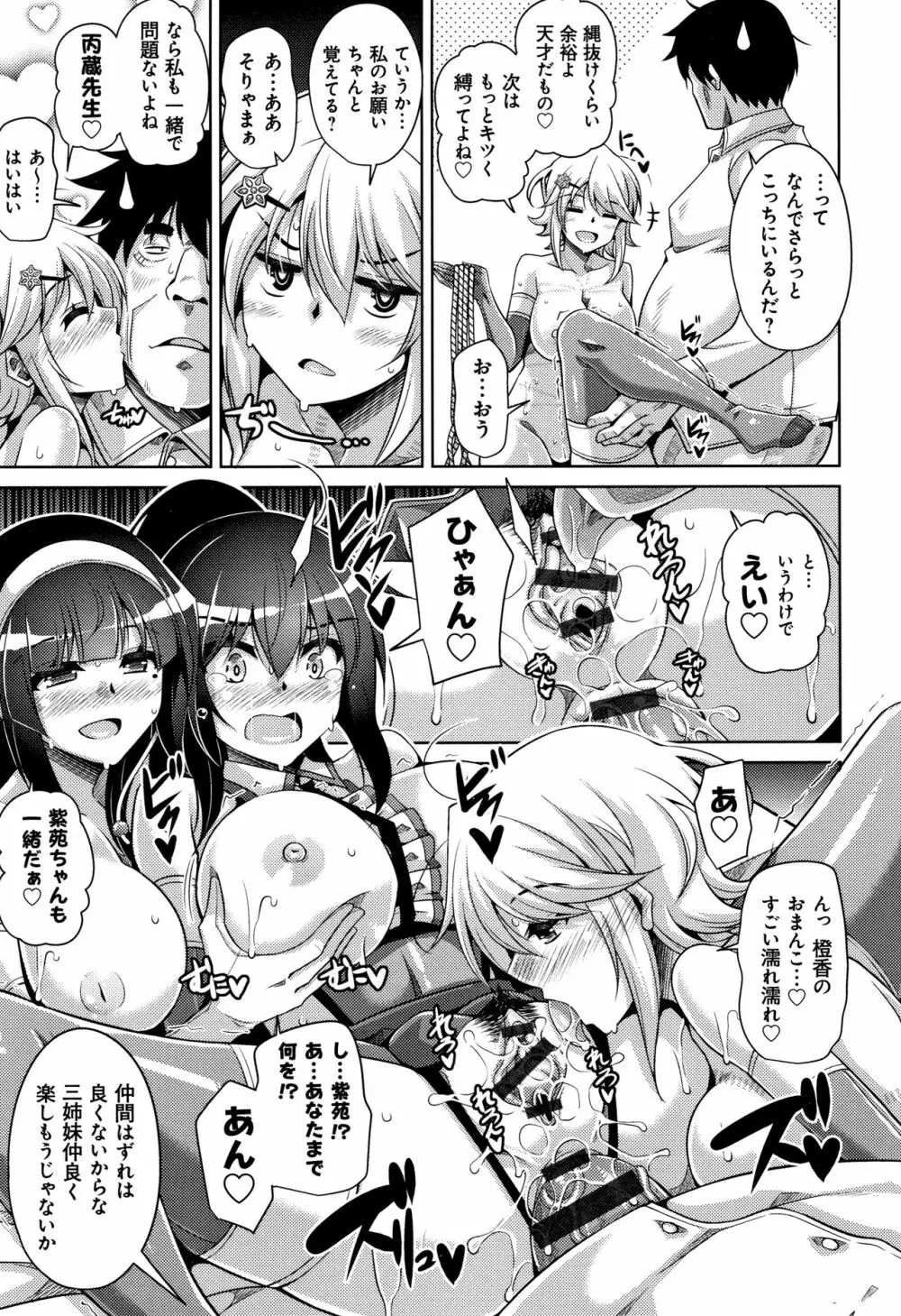 箱庭二咲ク雌ノ華 + 4Pリーフレット Page.110