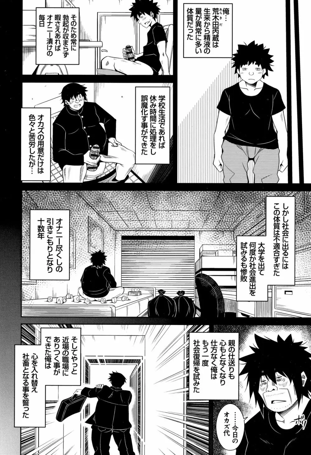 箱庭二咲ク雌ノ華 + 4Pリーフレット Page.119