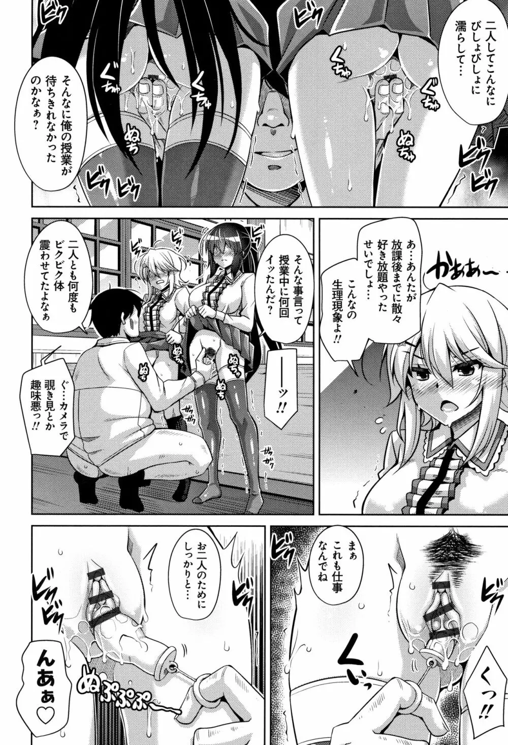 箱庭二咲ク雌ノ華 + 4Pリーフレット Page.63