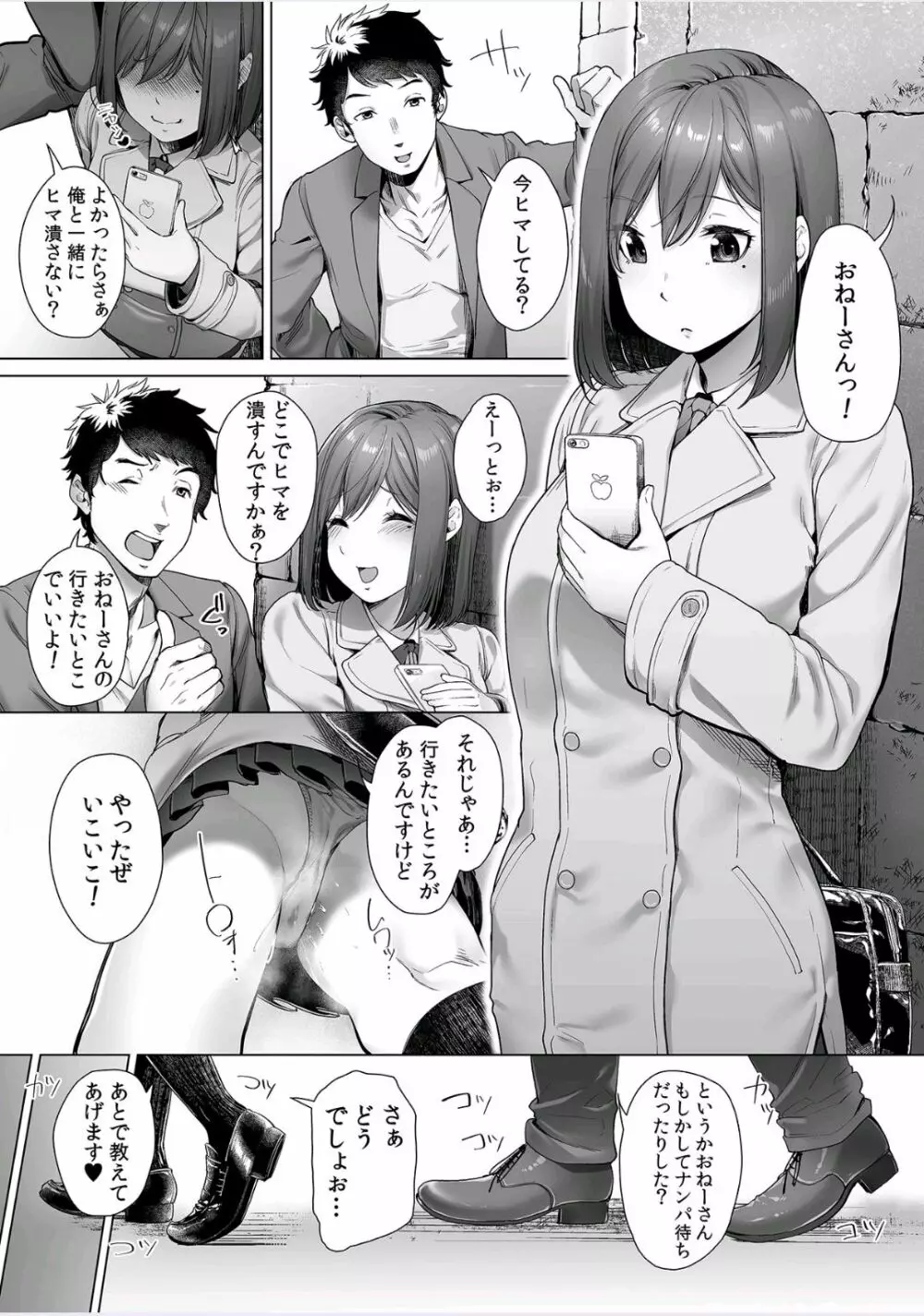 ギャルと、JKと、生ナカで…！～この優しいヌルヌルが気持ちいい～ Page.15