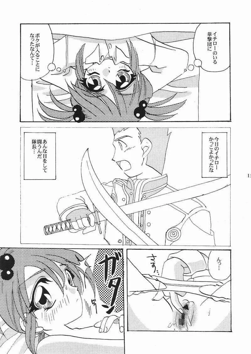 永遠の方程式 Chapter：1 Page.12