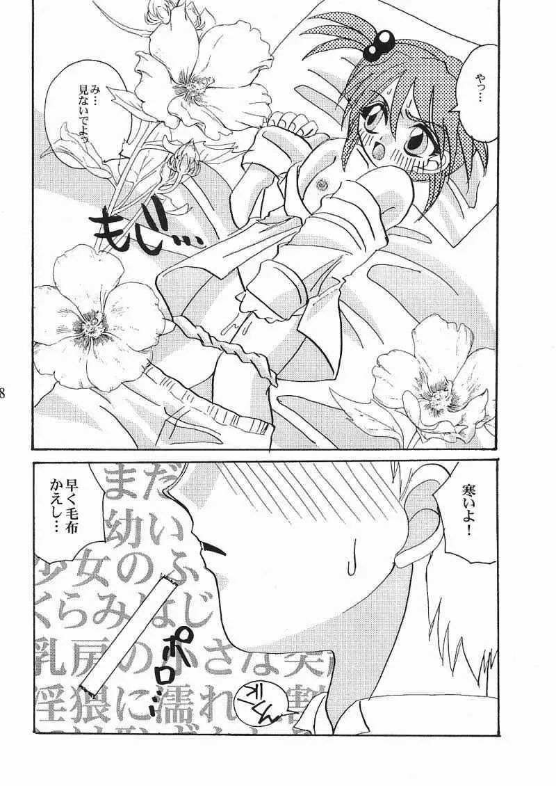 永遠の方程式 Chapter：1 Page.15