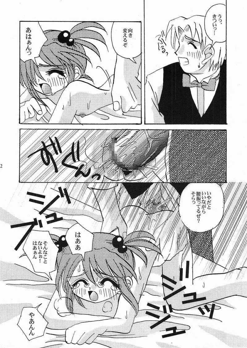 永遠の方程式 Chapter：1 Page.19