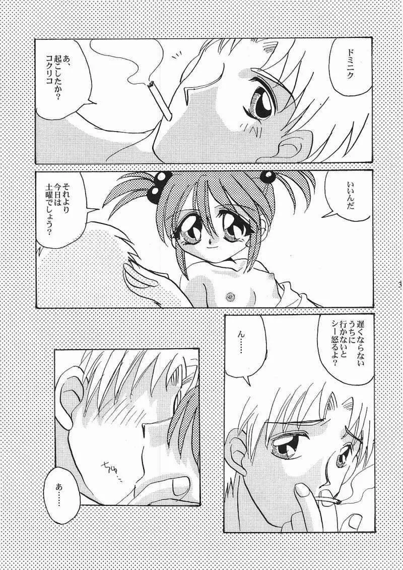 永遠の方程式 Chapter：1 Page.27